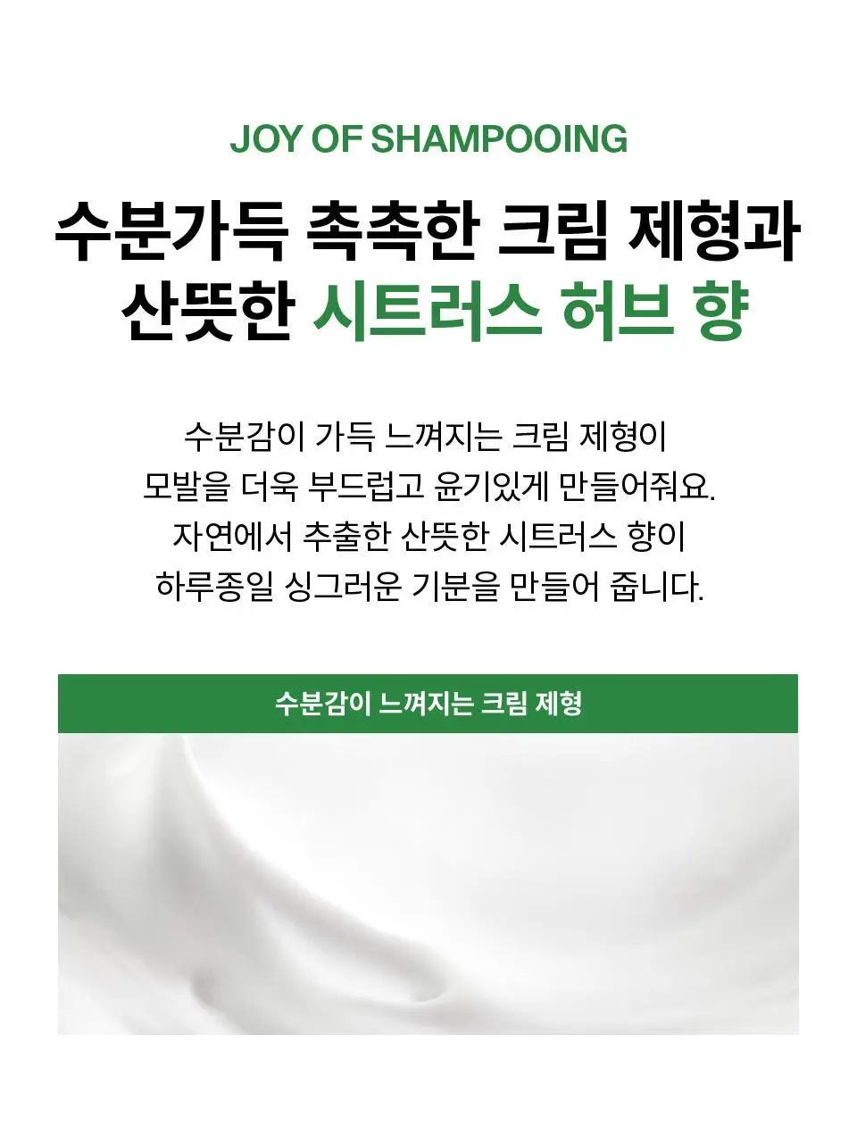 [두피케어] 닥터포헤어 피토테라피 트리트먼트 300ml (NEW) 상세페이지 16